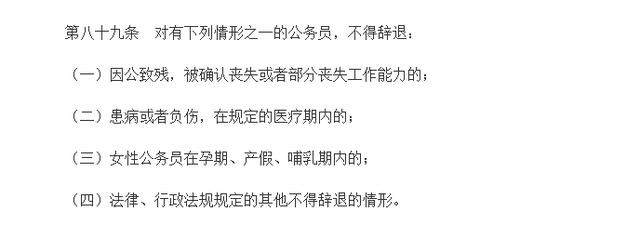 公務(wù)員的鐵飯碗更“鐵”了，這些公務(wù)員卻再?zèng)]有“安定日子”了？