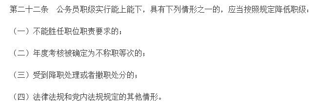 公務(wù)員的鐵飯碗更“鐵”了，這些公務(wù)員卻再?zèng)]有“安定日子”了？