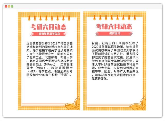 2020考研er該注意什么？考研形勢有變化，招生政策調(diào)整，熱門專業(yè)競爭大