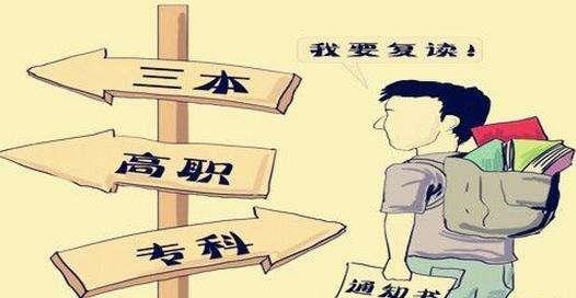 2019高分復(fù)讀生占比將超10%，你還考慮復(fù)讀嗎？