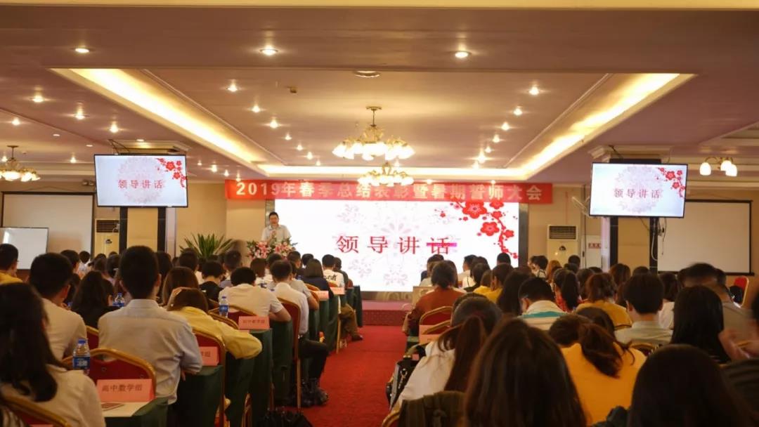 川越培訓(xùn)學(xué)校2019誓師大會(huì)圓滿(mǎn)落幕！