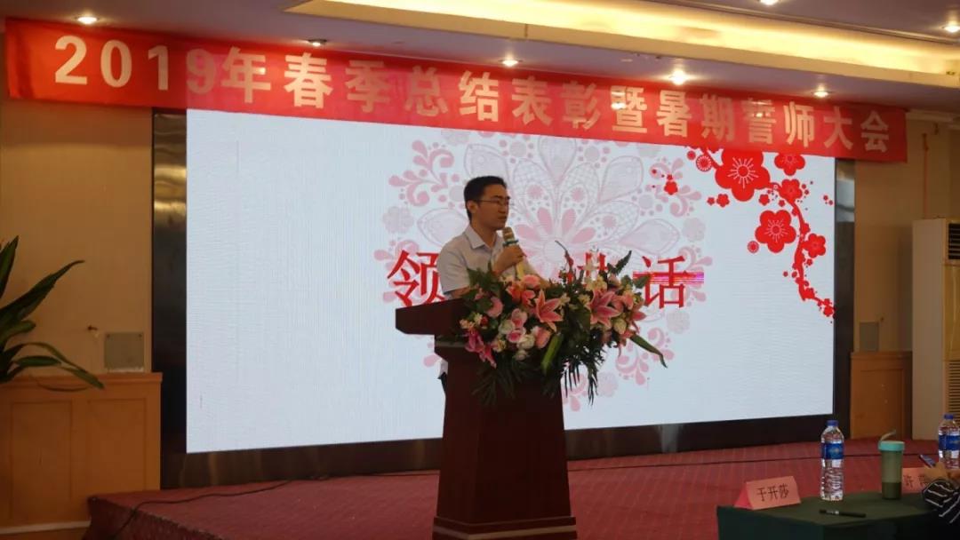 川越培訓(xùn)學(xué)校2019誓師大會(huì)圓滿(mǎn)落幕！