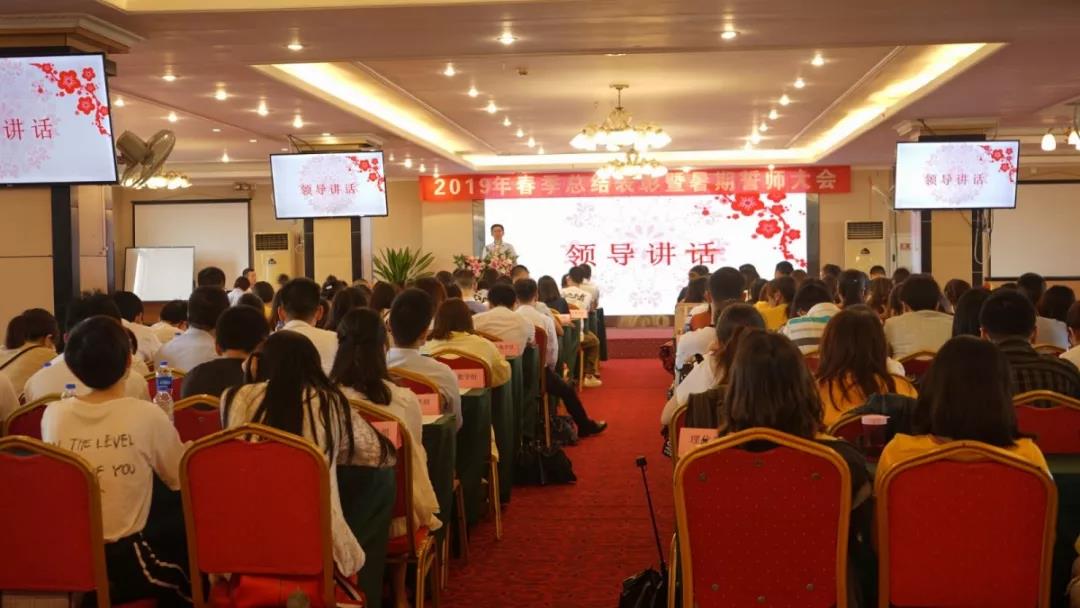 川越培訓(xùn)學(xué)校2019誓師大會(huì)圓滿(mǎn)落幕！