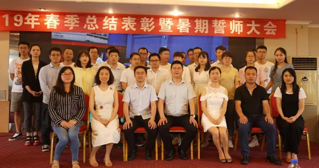 川越培訓(xùn)學(xué)校2019誓師大會(huì)圓滿(mǎn)落幕！