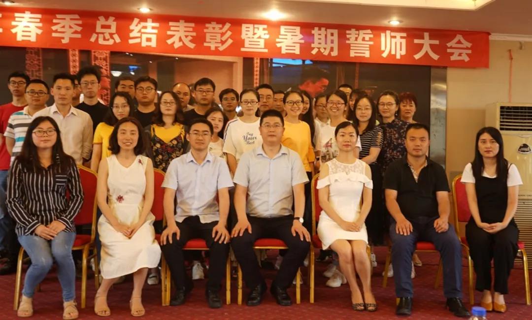 川越培訓(xùn)學(xué)校2019誓師大會(huì)圓滿(mǎn)落幕！