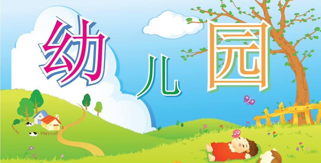 國務(wù)院教育督導(dǎo)委員會(huì)辦公室印發(fā)《幼兒園辦園行為督導(dǎo)評估辦法》