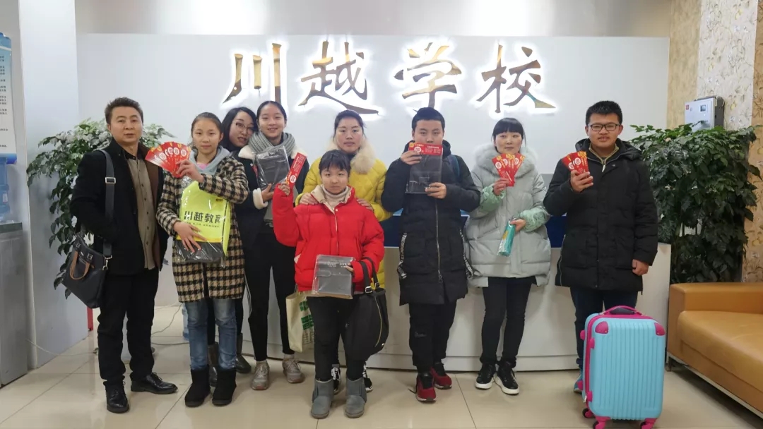 川越培訓學校初2020屆優(yōu)秀學員投票活動中獎名單已出！ 快來領獎吧！
