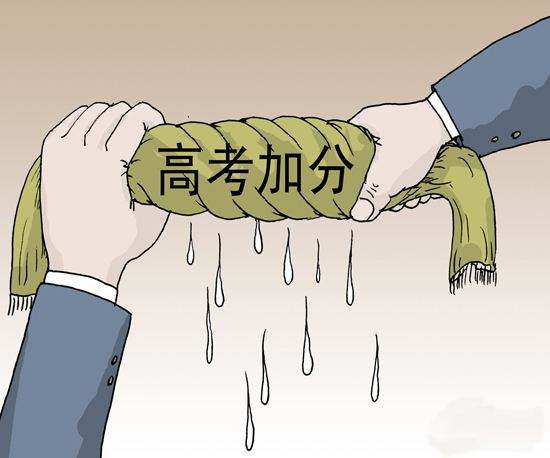 重磅！教育部：全面取消體育特長(zhǎng)生等高考加分項(xiàng)目