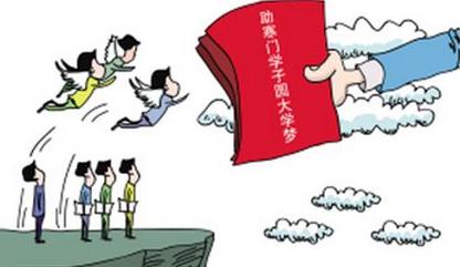 四川針對(duì)寒門學(xué)子的高?！皩ｍ?xiàng)計(jì)劃”怎么報(bào)名審核？
