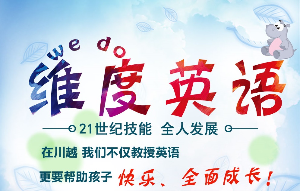 李雷和韓梅梅的時代已經(jīng)過去了，現(xiàn)在流行“玩”英語！