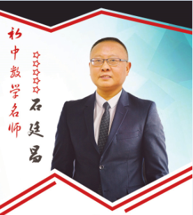 請關(guān)注 | 初中數(shù)學(xué)名師大型免費公開課即將來襲，你還在等什么？