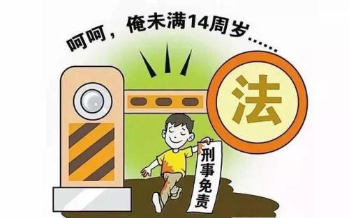 建議嚴(yán)管未成年人知法犯法！