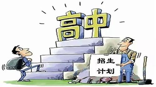 成都初升高的相關(guān)政策解答！成都的初中家長們都應(yīng)該關(guān)注！
