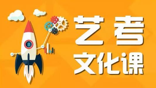 四川省藝術(shù)生聯(lián)考指的是什么 其中有哪些需要注意的問題？