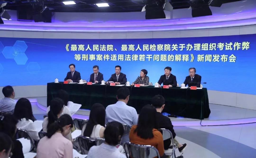 在這些考試中作弊，要坐牢！