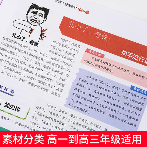 2020最新時事熱點(diǎn)作文素材積累