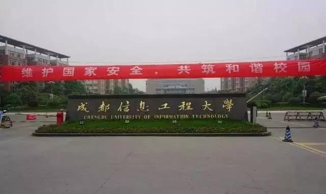成都改名最成功的大學，明明是普通本科，卻常被誤認為是211？
