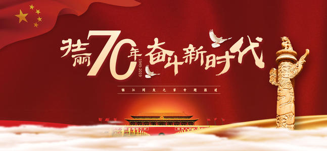 70年教育發(fā)展巨變，為實現(xiàn)中華民族偉大復(fù)興提供磅礴力量