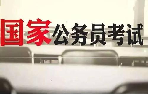 最全指南！2020年國(guó)考今起報(bào)名，涉及四川19個(gè)單位