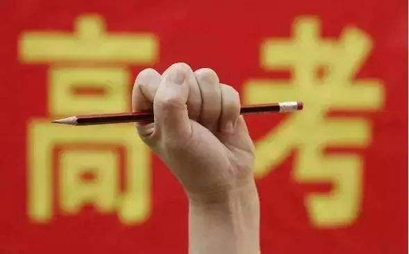 緊急通知 | 教育部：2020高考考試范圍有重大調(diào)整！數(shù)學(xué)或有6套卷, 古詩(shī)文背誦篇目各省要求不同！
