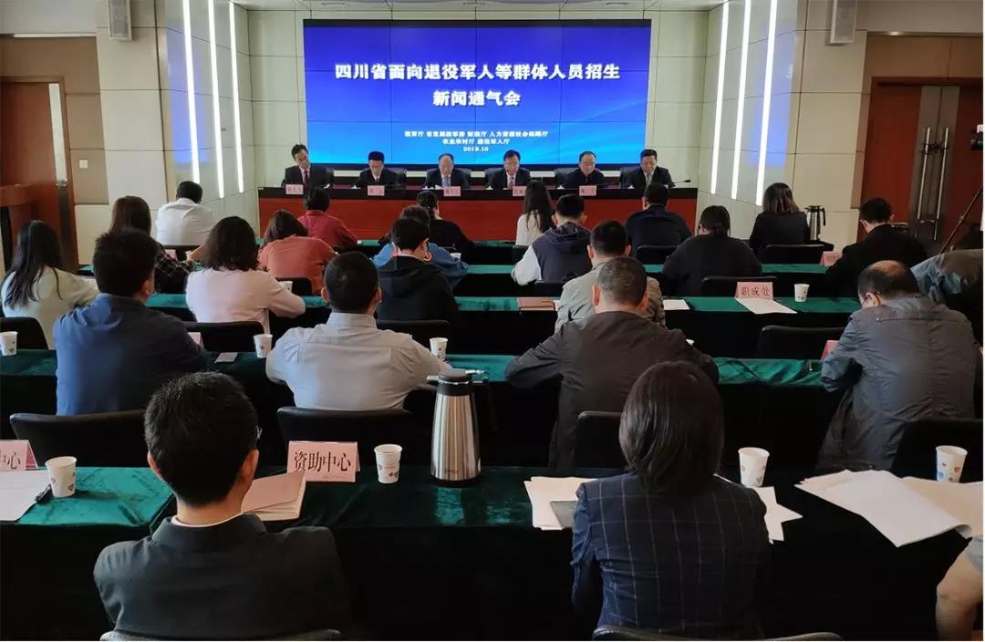 面向退役軍人等群體招生如何開展？新聞通氣會(huì)上這樣說(shuō)！