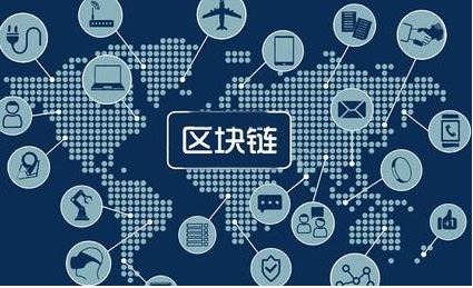 區(qū)塊鏈，這個厲害的詞到底是啥意思？