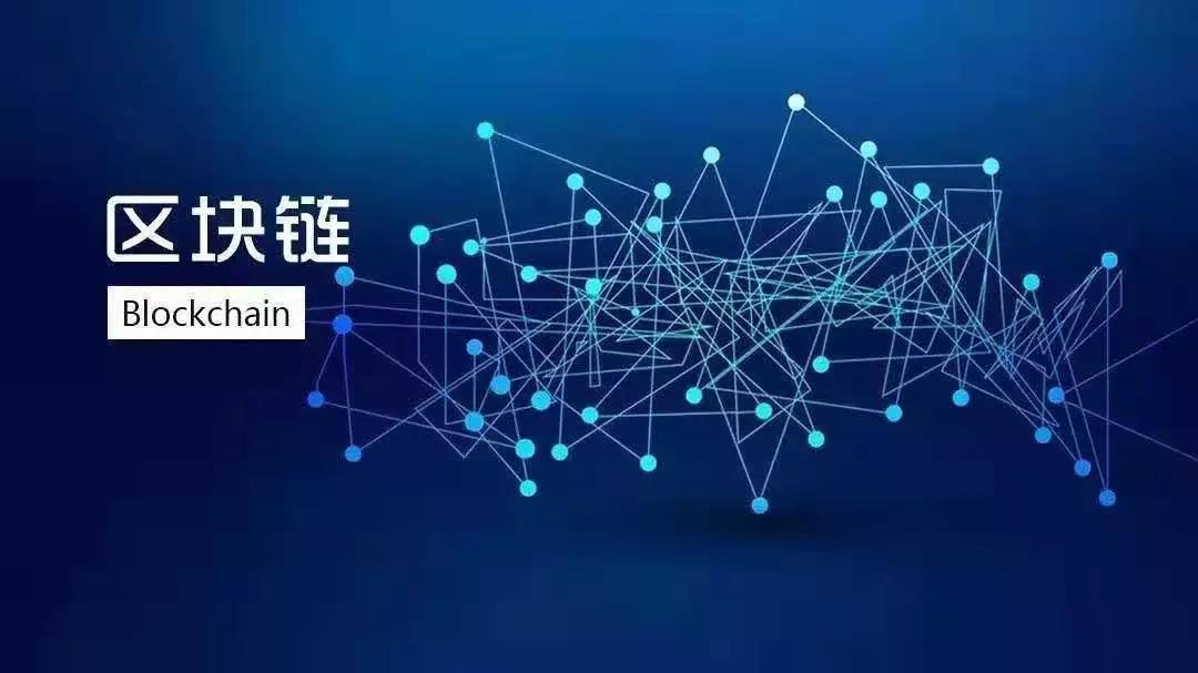 “區(qū)塊鏈”跟教育原來關(guān)系很大！老師家長趕緊來看 ！