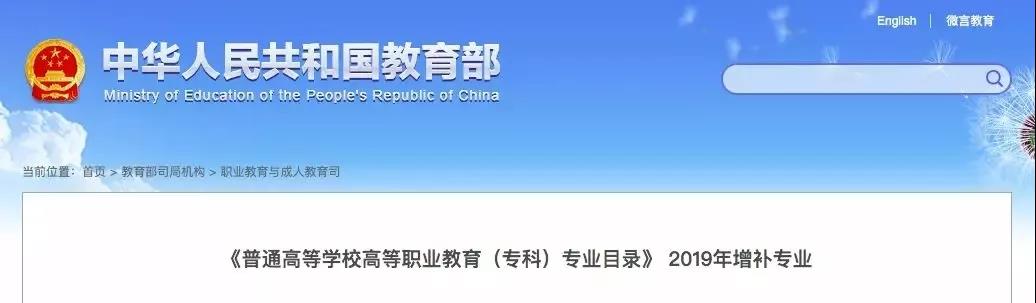 明年起執(zhí)行！教育部增補9個新專業(yè)，行業(yè)急需