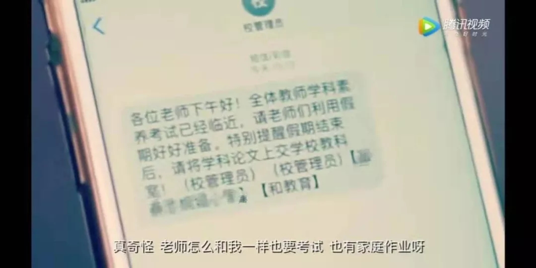“老師，回個(gè)微信很難嗎？”其實(shí)……