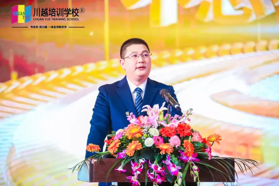 川越教育2019年終總結(jié)暨2020新春團(tuán)拜會——不忘初心，行而不輟，未來可期
