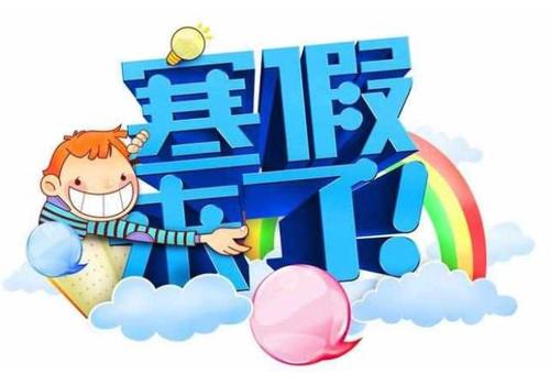 40條寒假安全提示，每個(gè)學(xué)生和家長(zhǎng)都應(yīng)牢記！