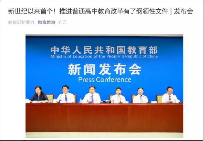 國務(wù)院重磅發(fā)文，取消考試大綱！高中怎么學(xué)？高考怎么考？