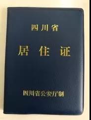 沒(méi)有成都戶(hù)口，能在主城區(qū)上學(xué)嗎？能！但是需要這些材料！