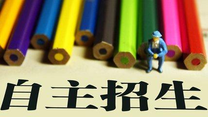 2020自主招生停招！所有考生必須參加高考，體育測(cè)試結(jié)果成重要錄取依據(jù)