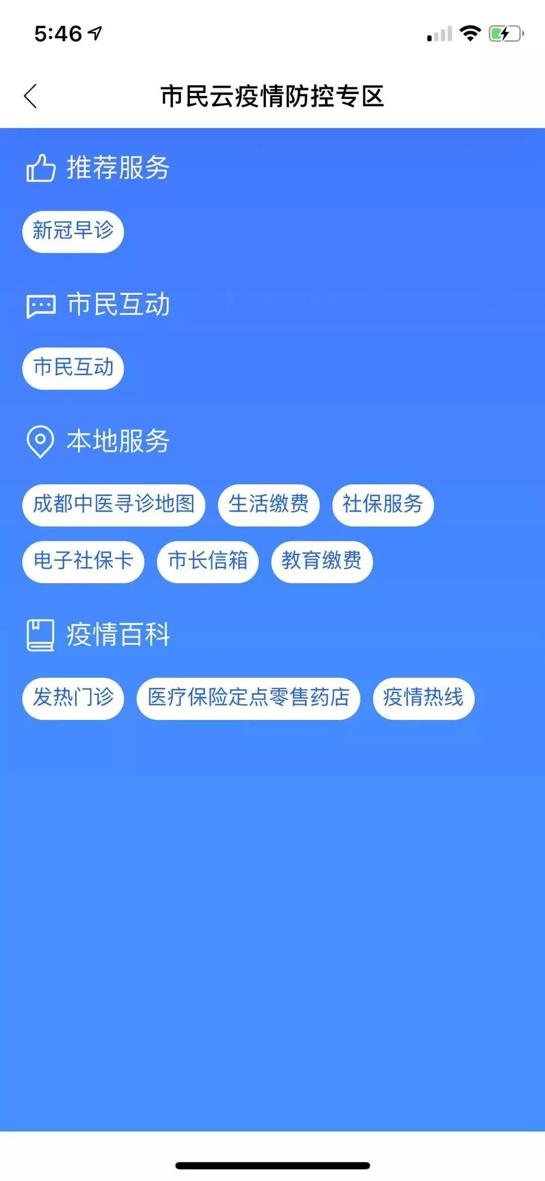 辟謠！天府市民云APP目前沒有口罩預約服務，網(wǎng)傳趨勢圖有誤！
