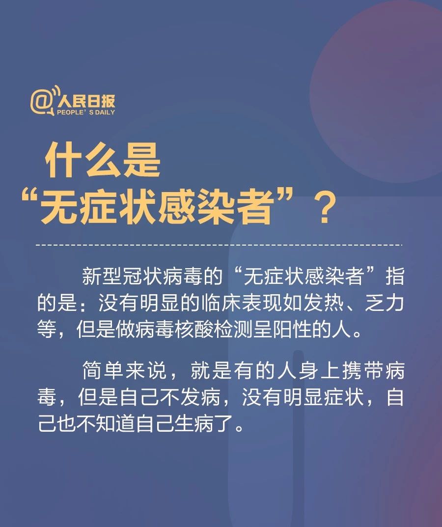 我是不是“無癥狀感染者”？看完這些就明白了！