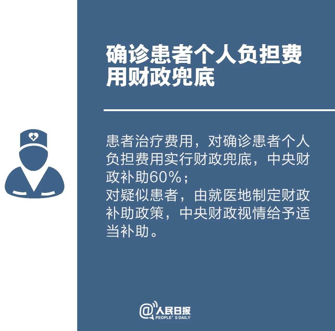 “定心丸”來了！疫情應對新政策，你應該知道