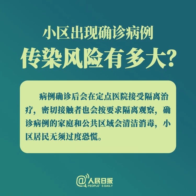 小區(qū)出現(xiàn)確診病例咋辦？醫(yī)護(hù)會(huì)把病毒帶出來嗎？答案來了！