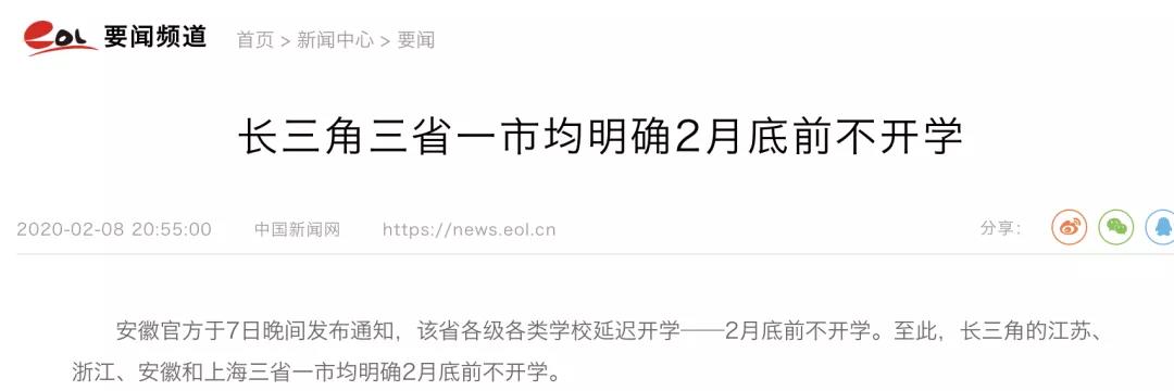 延遲開學(xué)會(huì)影響畢業(yè)？這些高校有答案了！