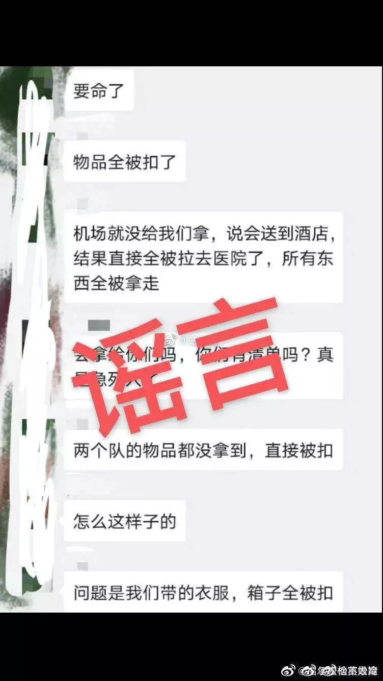 援湖北醫(yī)療隊物資被扣？別刷了，真相在這兒……