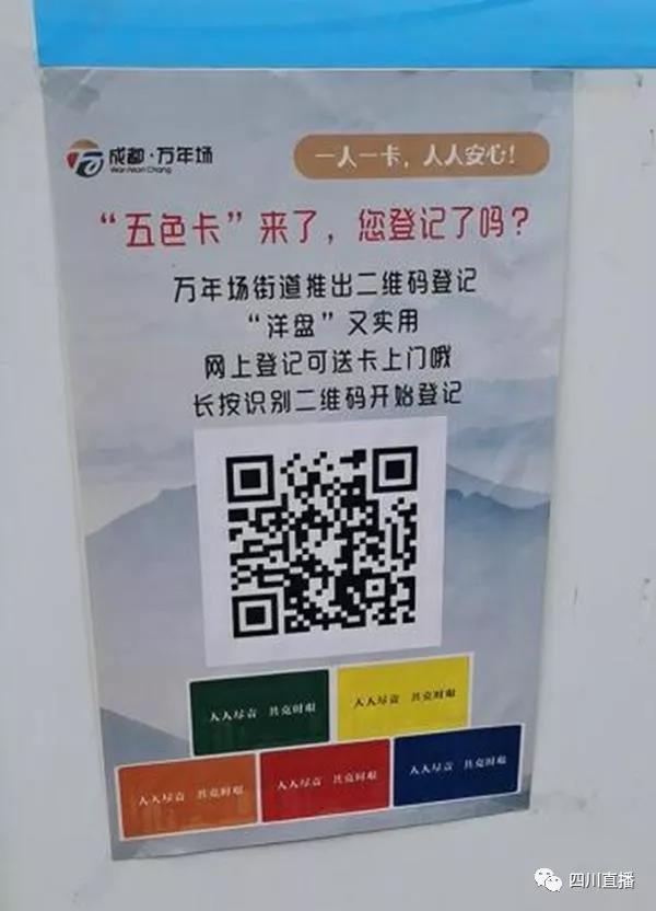 ?成都各種小區(qū)加強(qiáng)版“封閉”新規(guī)，你不服也只能“躺著”服