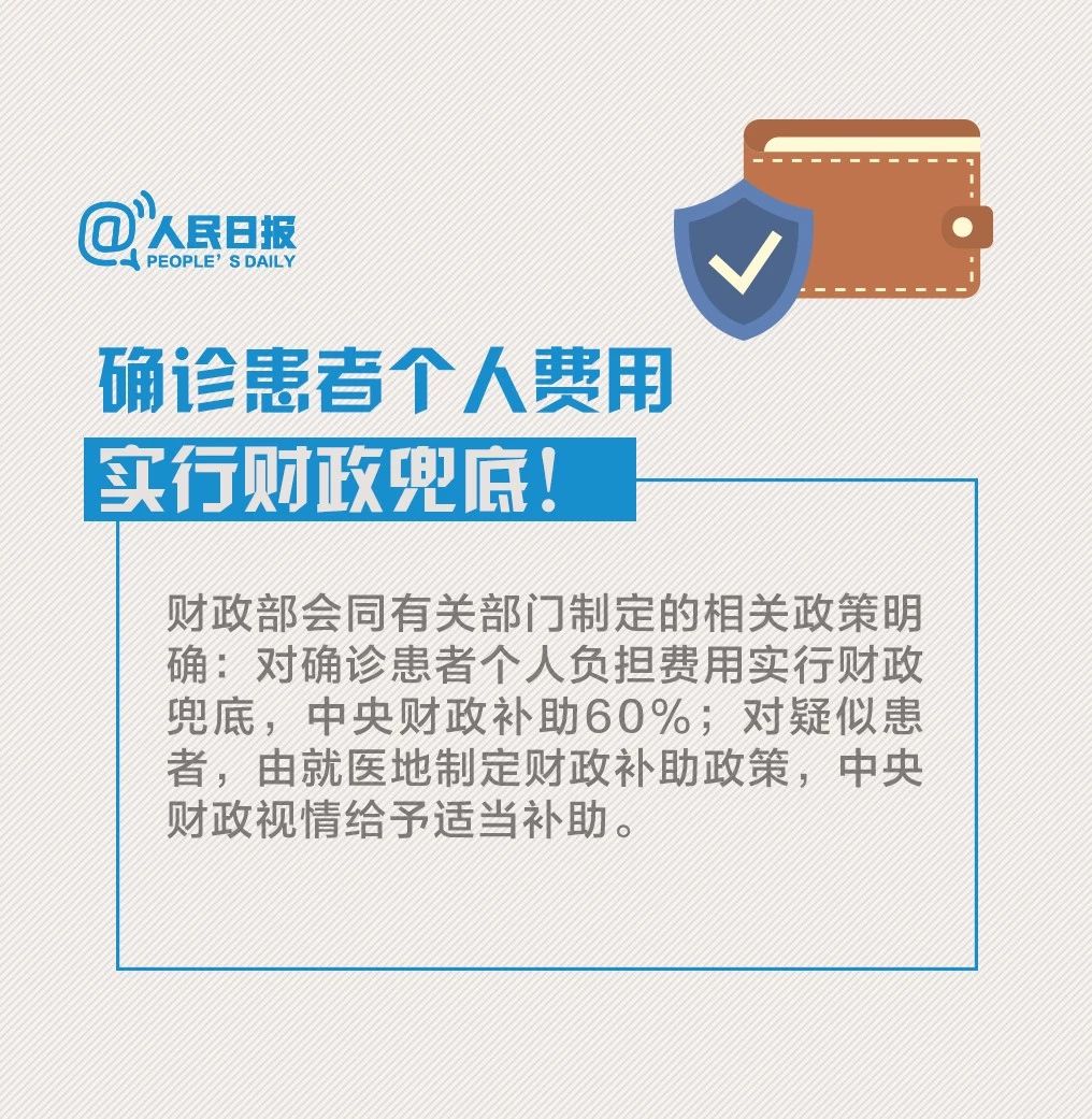必看！非常時期，這些措施保護(hù)你的“錢袋子”