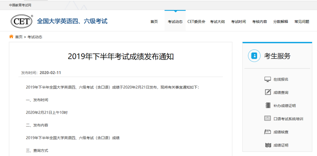 今日10時四六級成績公布！準(zhǔn)考證號忘記怎么辦？