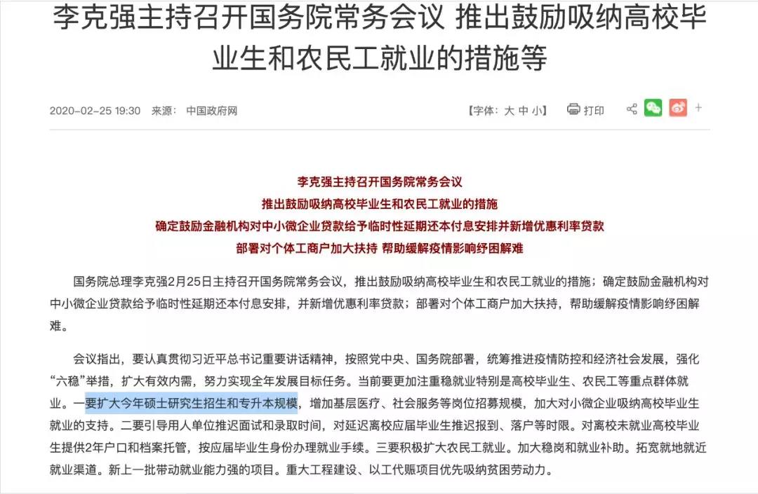 碩士研究生擴(kuò)招5%，這個(gè)省定了！兩類專業(yè)被點(diǎn)名