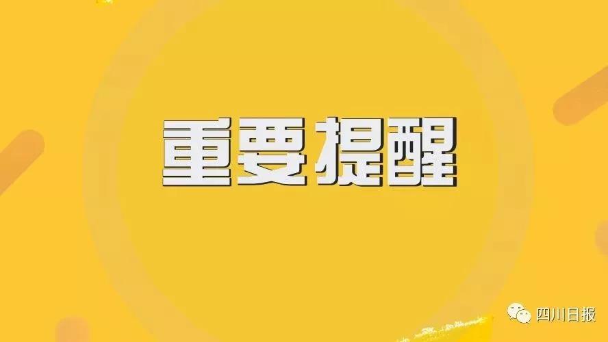 注意！3月1日起四川地區(qū)200多趟火車停運(yùn)，快看具體車次！