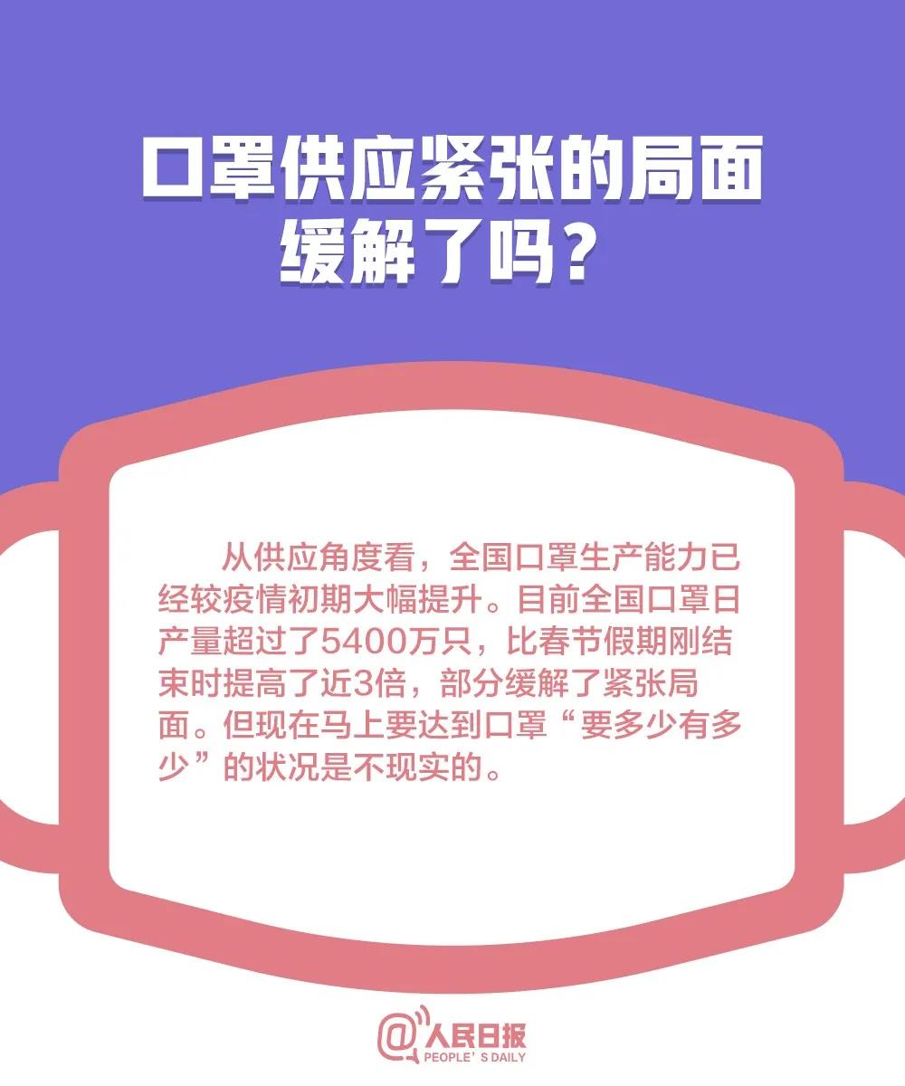 四川一級響應(yīng)變二級，誰告訴你可以摘口罩？！