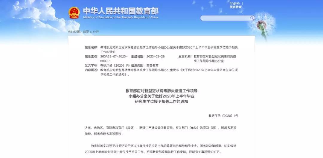 教育部新通知！這類大學(xué)生畢業(yè)時(shí)間可順延！