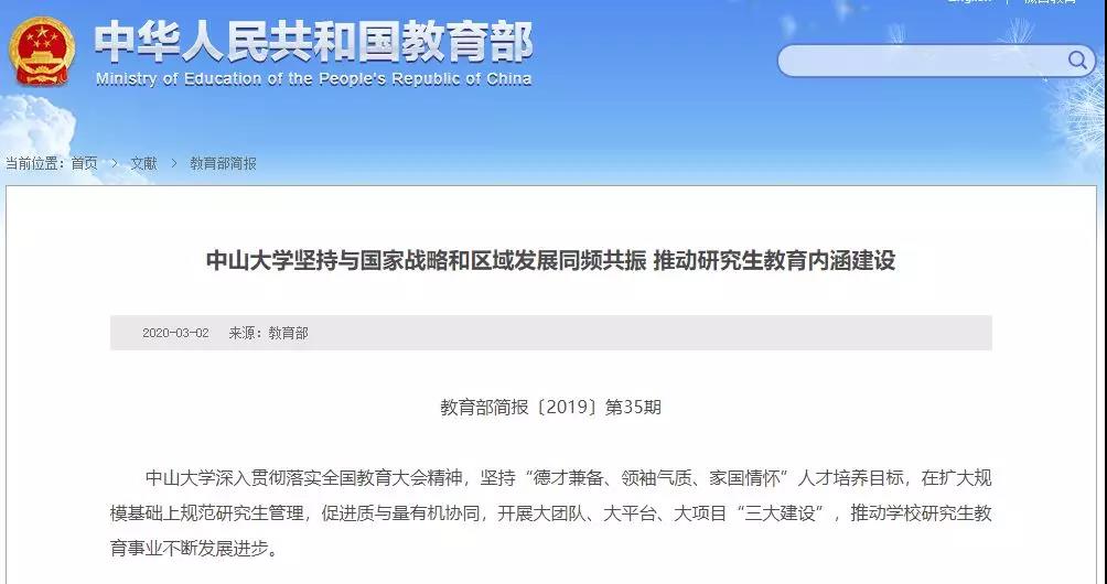 嚴(yán)把出口關(guān)！這所雙一流高校博士論文抽查50%、碩士20%！
