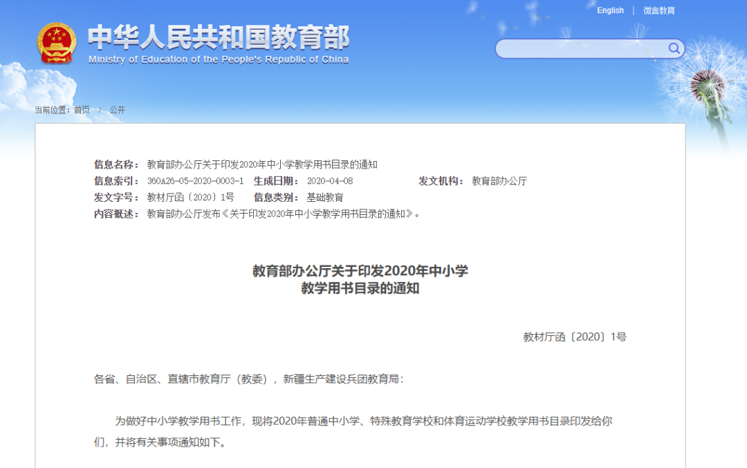 教育部最新要求：全面禁止！
