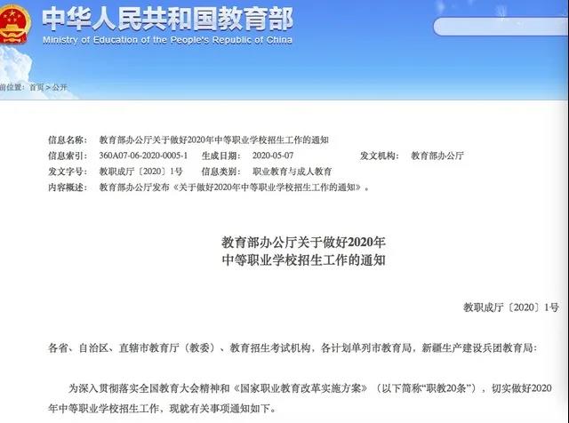 教育部：要擴(kuò)大這類(lèi)學(xué)生的招生規(guī)模！